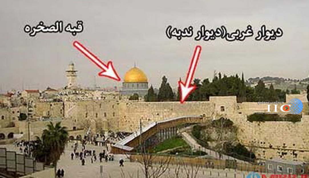 กำแพงร้องไห้ (Wailing wall) คืออะไร?