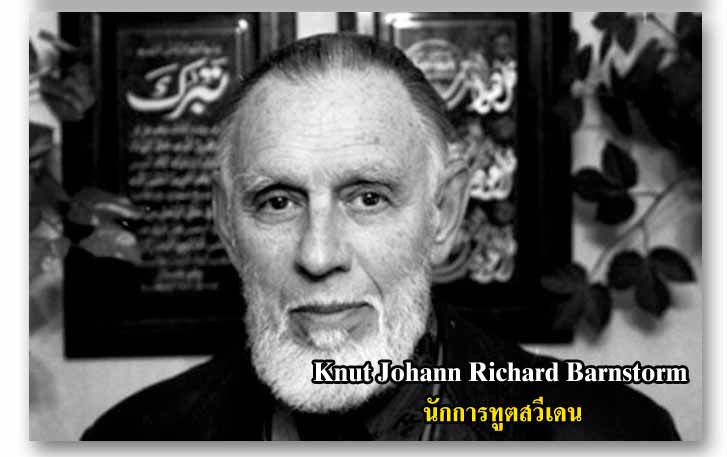 Knut Johann Richard Barnstorm นักการทูตสวีเดน
