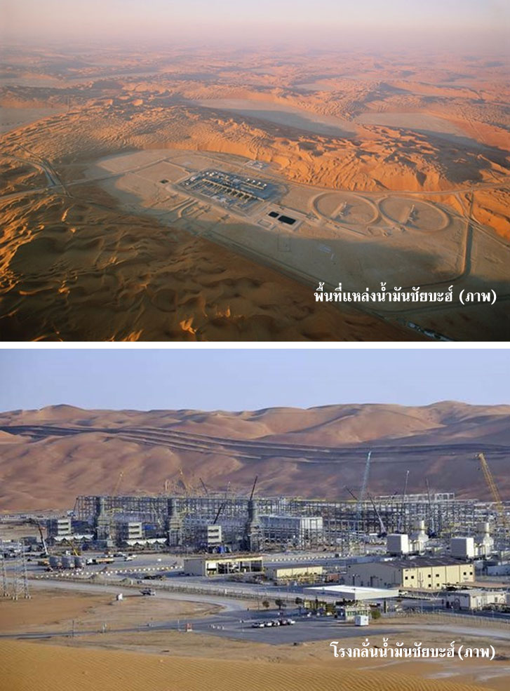 ศูนย์กลางแหล่งน้ำมันและโรงกลั่นที่สำคัญของซาอุดิอาระเบียในตะวันออกเฉียงใต้ของประเทศ ที่ติดชายแดนของสหรัฐอาหรับเอมิเรตส์ ตกเป็นเป้าของหน่วยอากาศยานไร้คนขับของกองทัพบกและอันซอรุลลอฮ์แห่งเยเมน